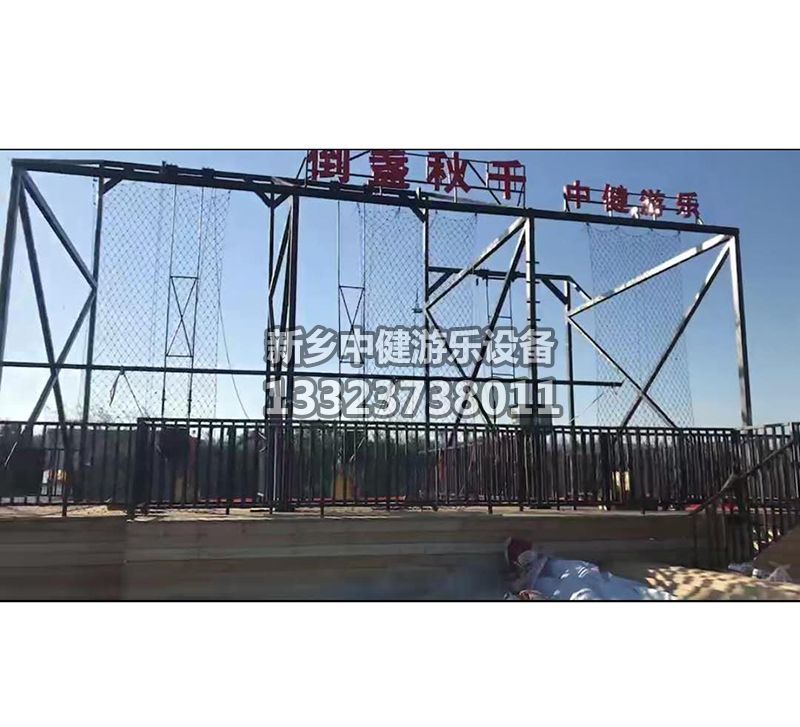 搭建懸崖秋千需要滿足哪些條件？